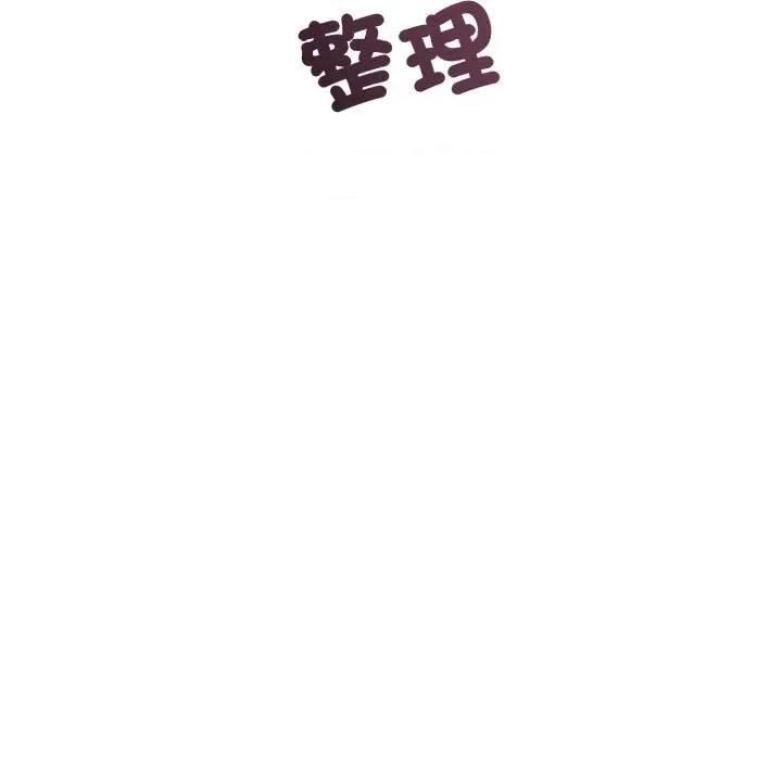 今天也要加油 今天也要加油（无码版）-第14话 第104页