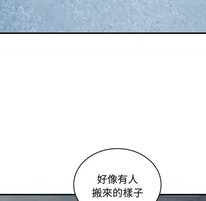 今天也要加油 今天也要加油（无码版）-第14话 第113页