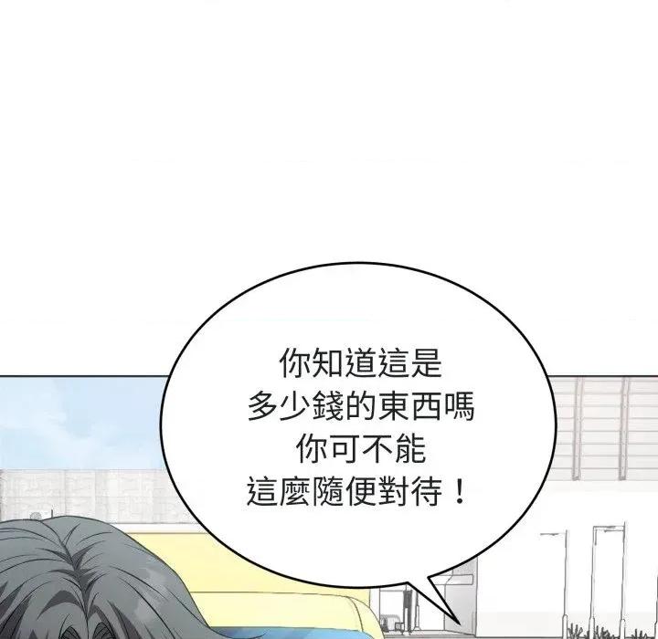 今天也要加油 今天也要加油（无码版）-第14话 第118页