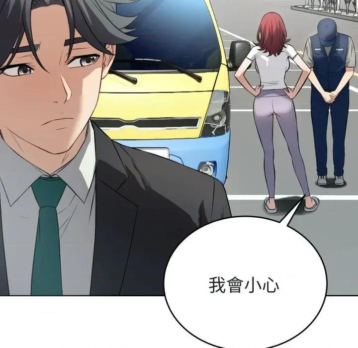 今天也要加油 今天也要加油（无码版）-第14话 第119页