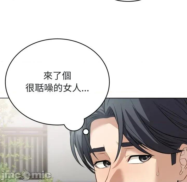 今天也要加油 今天也要加油（无码版）-第14话 第120页