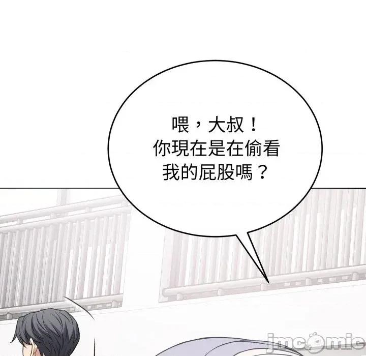 今天也要加油 今天也要加油（无码版）-第14话 第130页