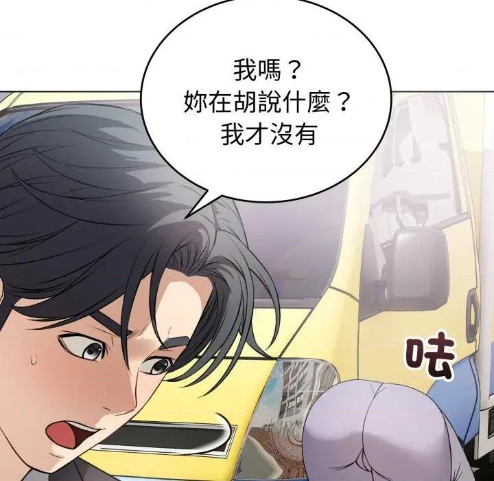 今天也要加油 今天也要加油（无码版）-第14话 第133页