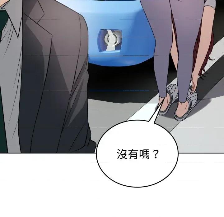 今天也要加油 今天也要加油（无码版）-第14话 第134页