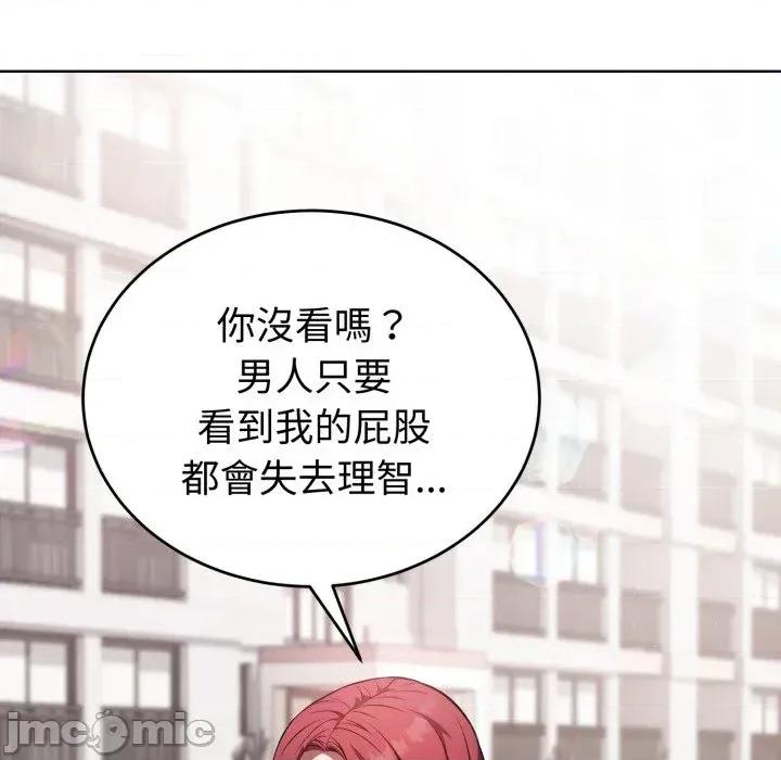 今天也要加油 今天也要加油（无码版）-第14话 第135页