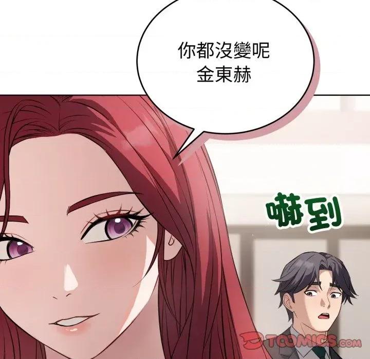 今天也要加油 今天也要加油（无码版）-第14话 第138页