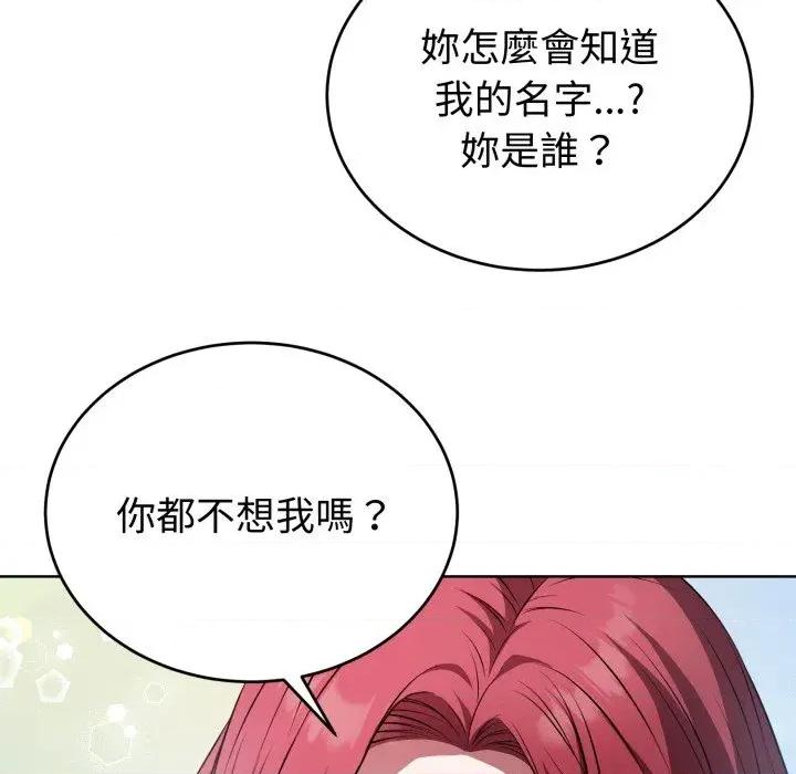 今天也要加油 今天也要加油（无码版）-第14话 第141页