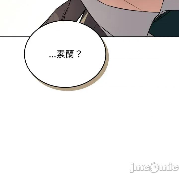 今天也要加油 今天也要加油（无码版）-第14话 第145页