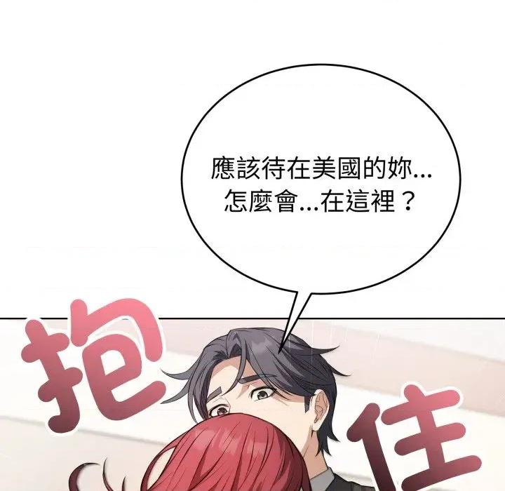 今天也要加油 今天也要加油（无码版）-第14话 第146页