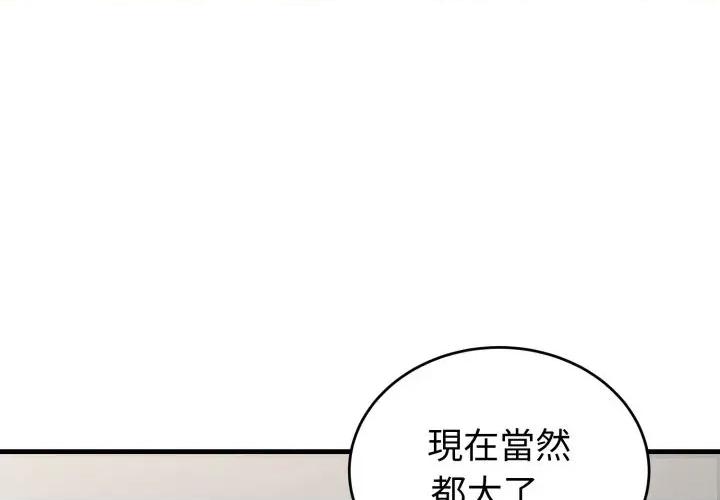 今天也要加油 今天也要加油（无码版）-第15话 第1页