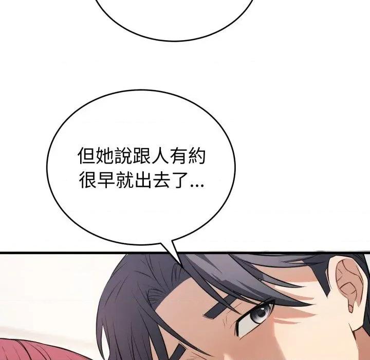今天也要加油 今天也要加油（无码版）-第15话 第6页