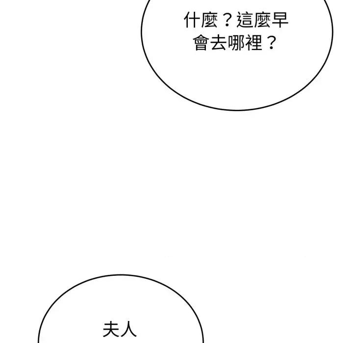 今天也要加油 今天也要加油（无码版）-第15话 第8页