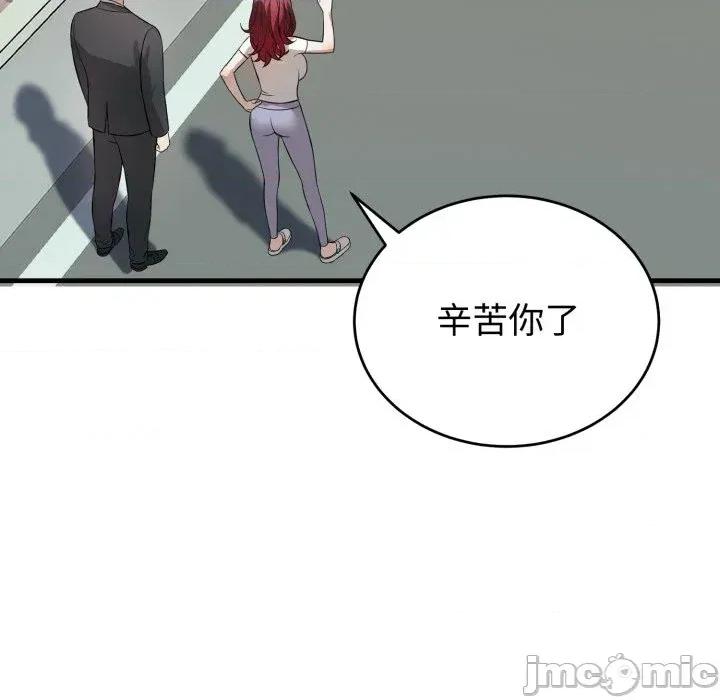 今天也要加油 今天也要加油（无码版）-第15话 第10页