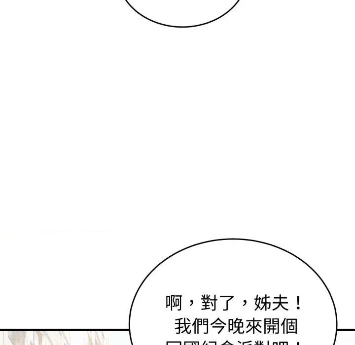 今天也要加油 今天也要加油（无码版）-第15话 第13页