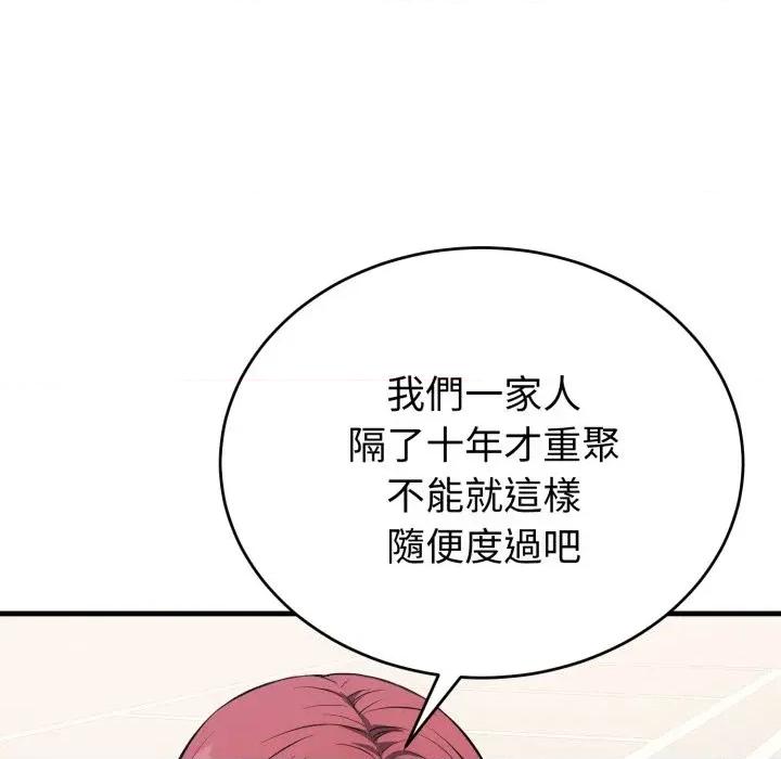 今天也要加油 今天也要加油（无码版）-第15话 第16页