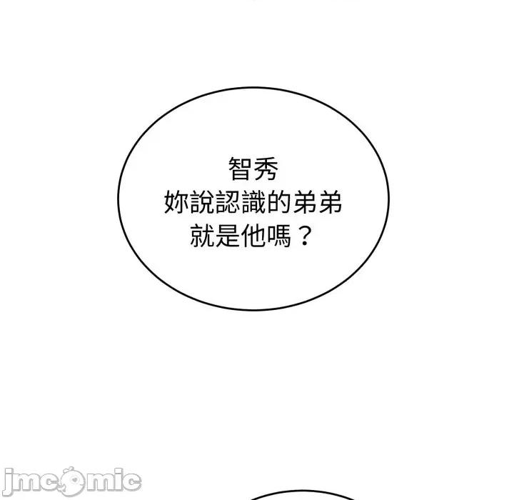 今天也要加油 今天也要加油（无码版）-第15话 第30页