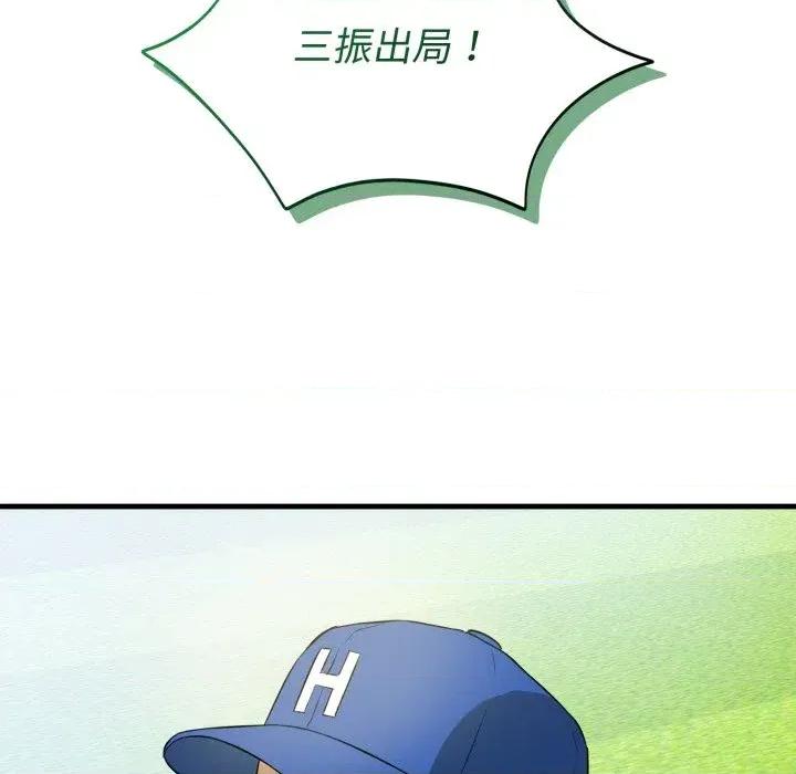 今天也要加油 今天也要加油（无码版）-第15话 第41页