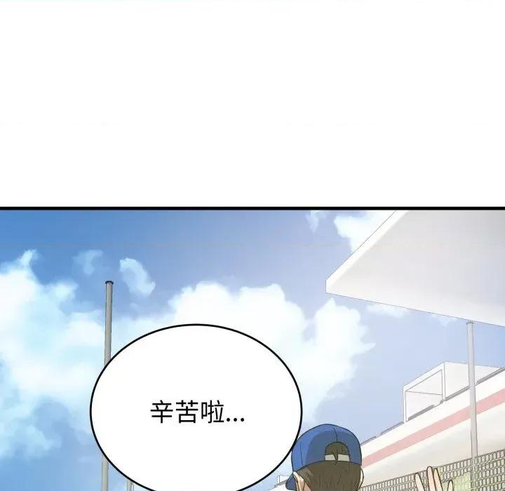 今天也要加油 今天也要加油（无码版）-第15话 第57页