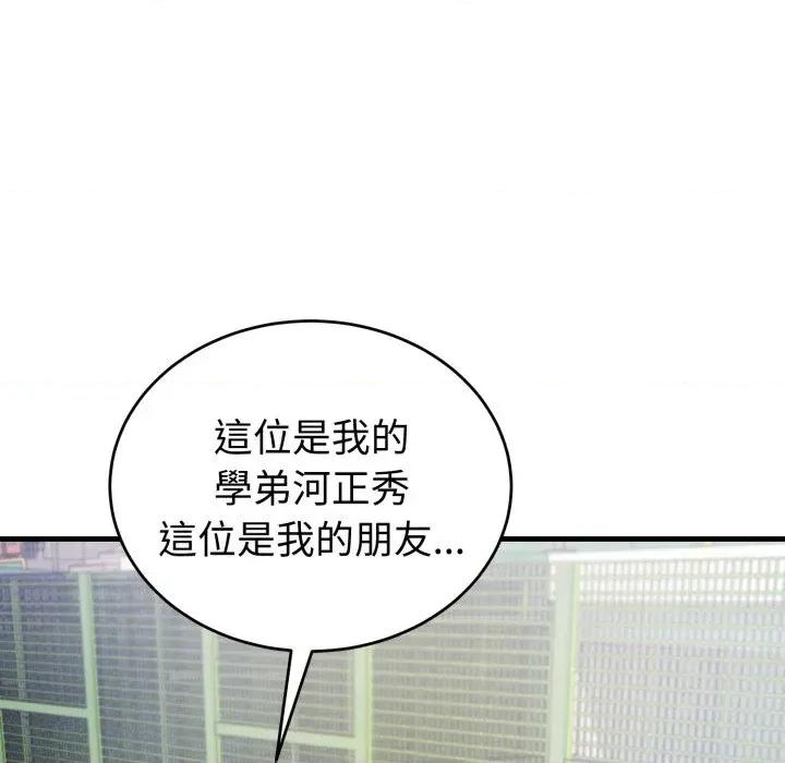 今天也要加油 今天也要加油（无码版）-第15话 第59页