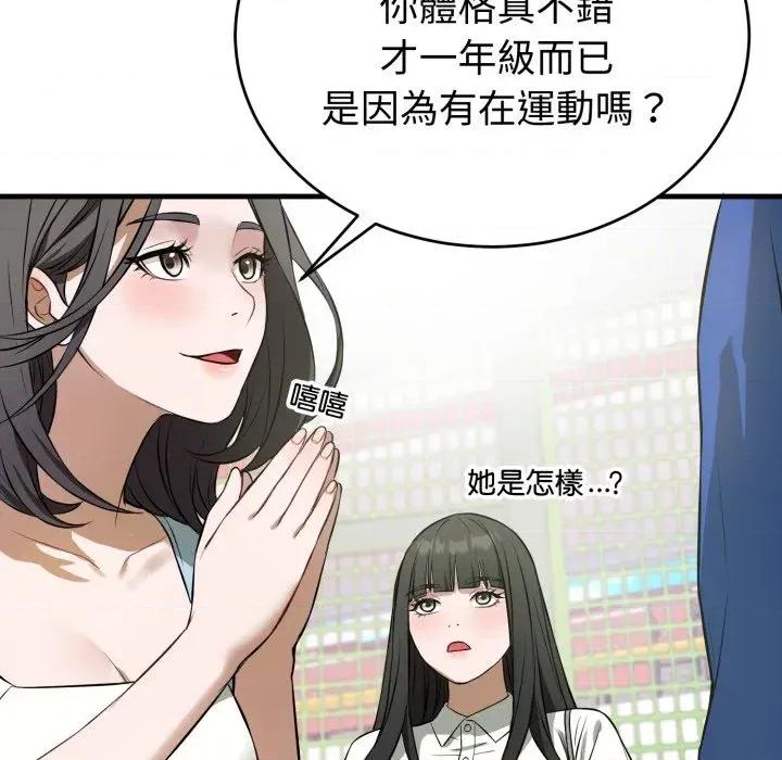 今天也要加油 今天也要加油（无码版）-第15话 第62页