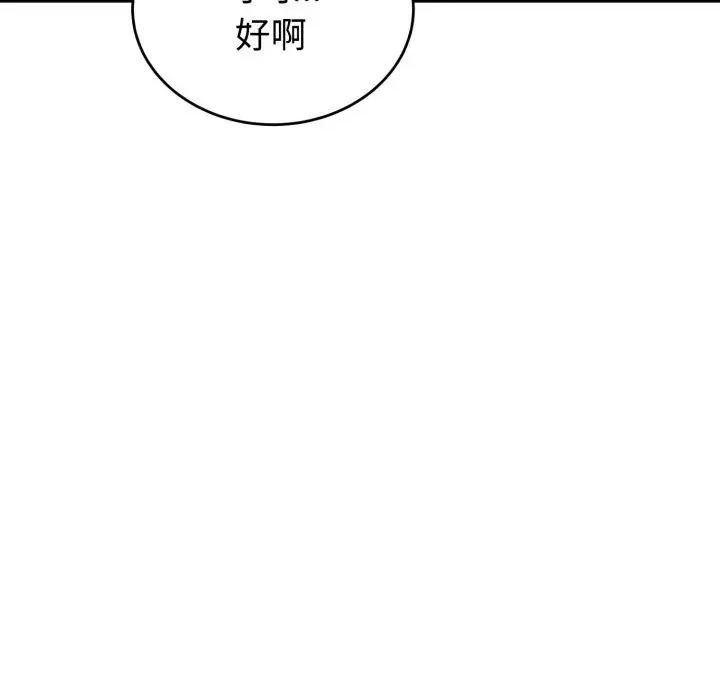 今天也要加油 今天也要加油（无码版）-第15话 第66页