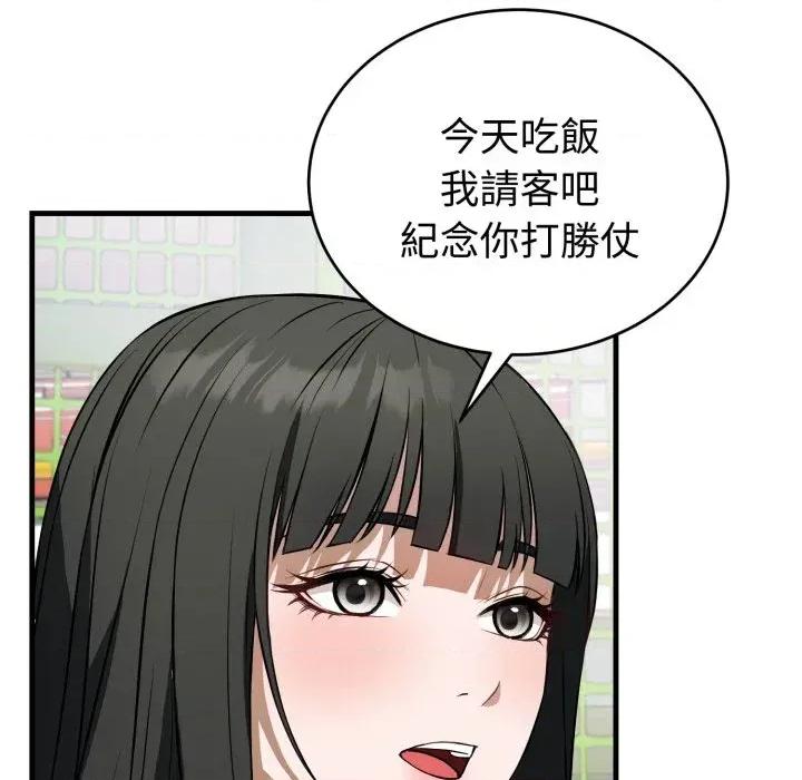 今天也要加油 今天也要加油（无码版）-第15话 第67页