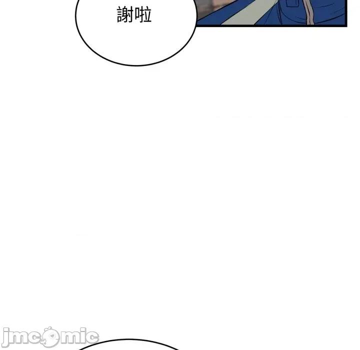 今天也要加油 今天也要加油（无码版）-第15话 第70页