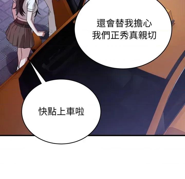 今天也要加油 今天也要加油（无码版）-第15话 第86页