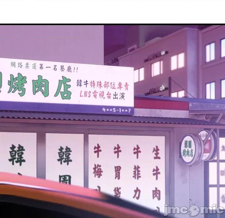 今天也要加油 今天也要加油（无码版）-第15话 第90页