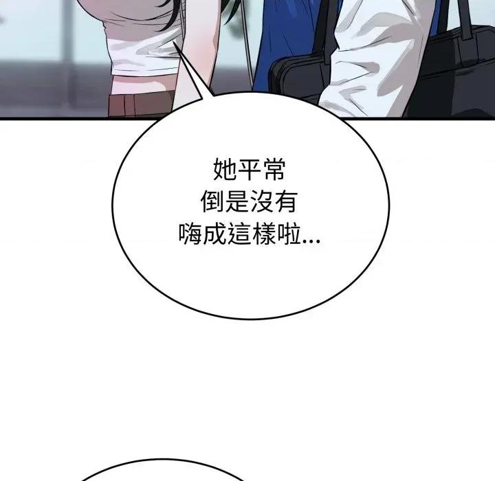 今天也要加油 今天也要加油（无码版）-第15话 第94页