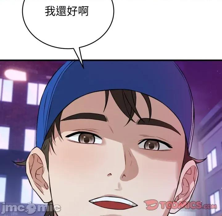 今天也要加油 今天也要加油（无码版）-第15话 第100页