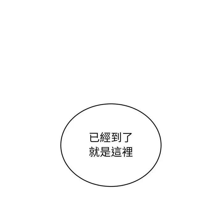 今天也要加油 今天也要加油（无码版）-第15话 第102页