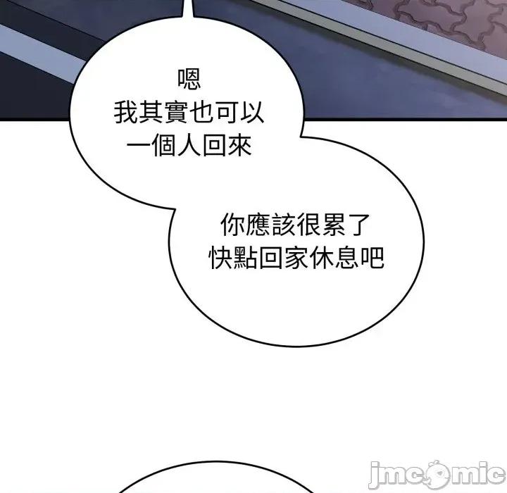 今天也要加油 今天也要加油（无码版）-第15话 第105页
