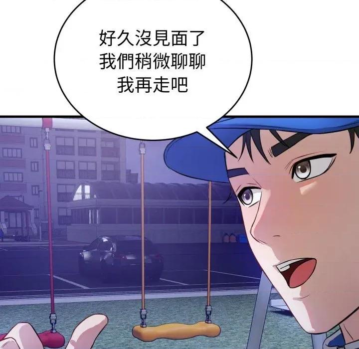今天也要加油 今天也要加油（无码版）-第15话 第106页