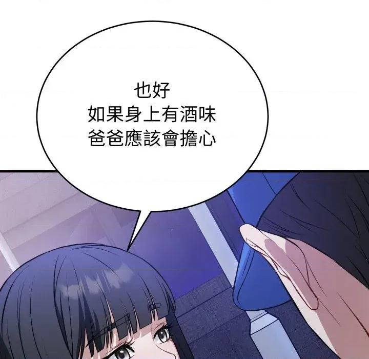今天也要加油 今天也要加油（无码版）-第15话 第108页