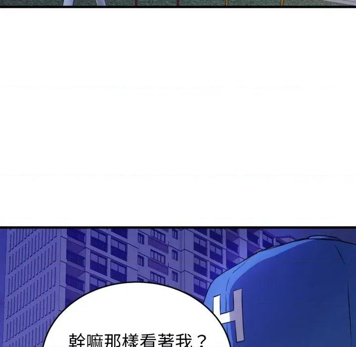 今天也要加油 今天也要加油（无码版）-第15话 第112页