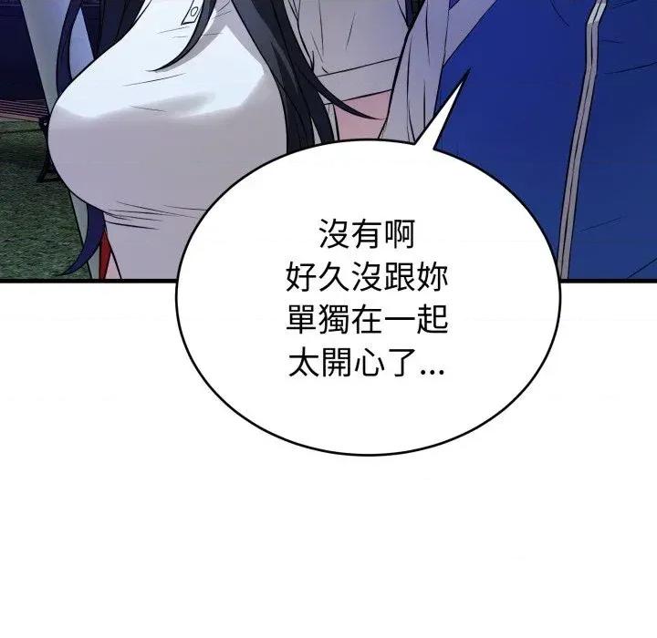 今天也要加油 今天也要加油（无码版）-第15话 第114页