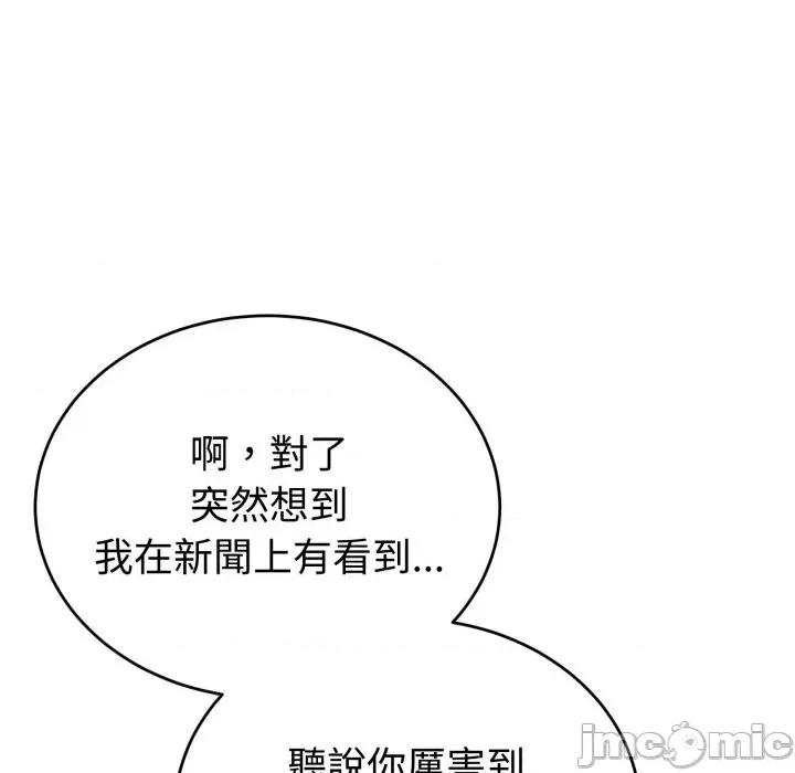 今天也要加油 今天也要加油（无码版）-第15话 第115页