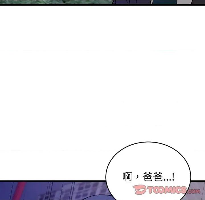 今天也要加油 今天也要加油（无码版）-第15话 第132页
