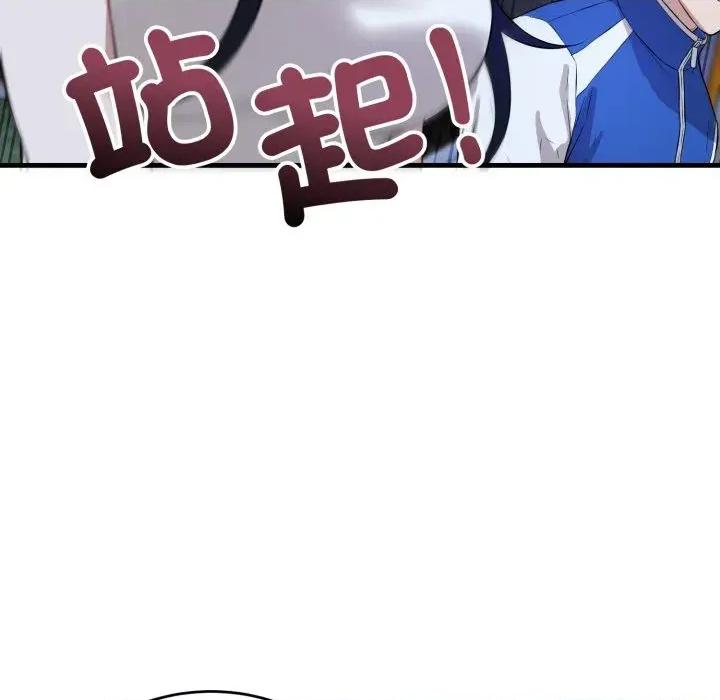 今天也要加油 今天也要加油（无码版）-第15话 第134页