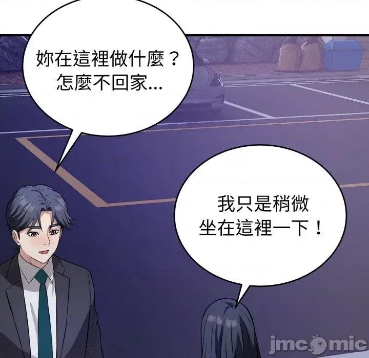 今天也要加油 今天也要加油（无码版）-第15话 第135页