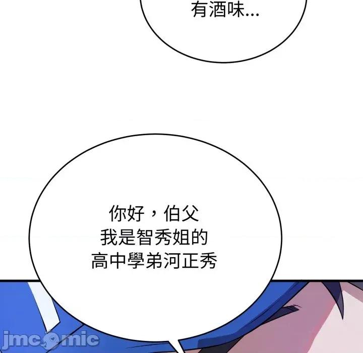 今天也要加油 今天也要加油（无码版）-第15话 第140页