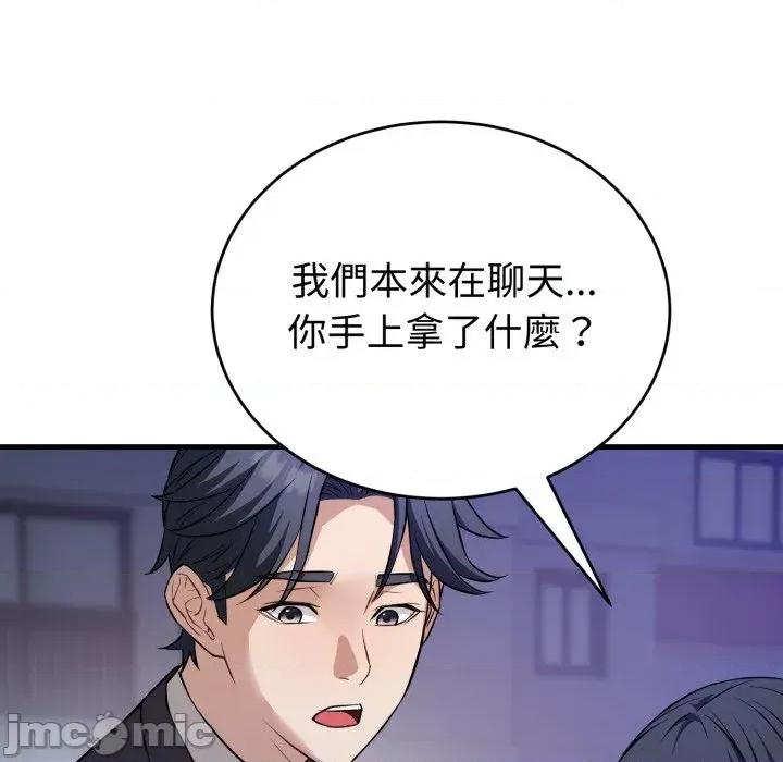 今天也要加油 今天也要加油（无码版）-第15话 第145页