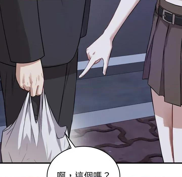 今天也要加油 今天也要加油（无码版）-第15话 第147页