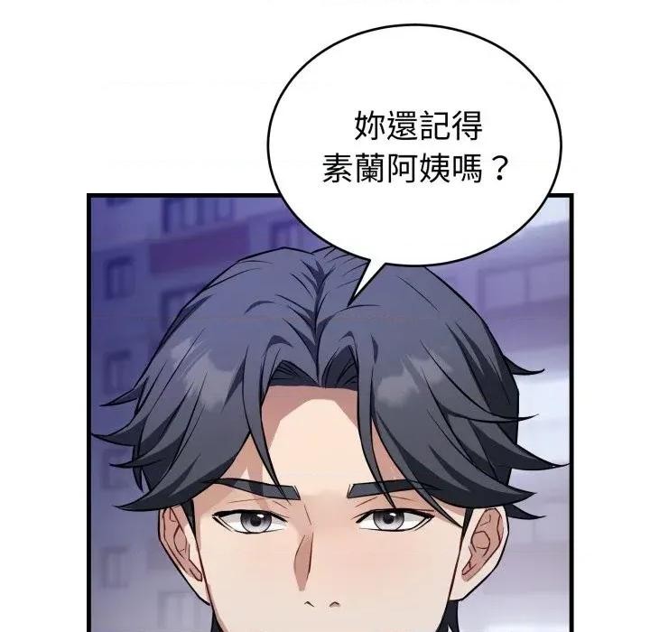 今天也要加油 今天也要加油（无码版）-第15话 第149页