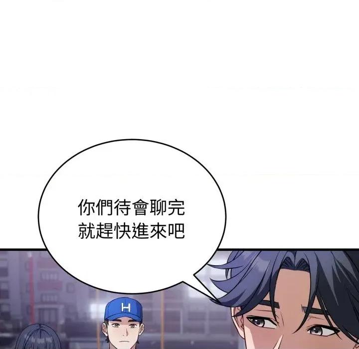 今天也要加油 今天也要加油（无码版）-第15话 第157页