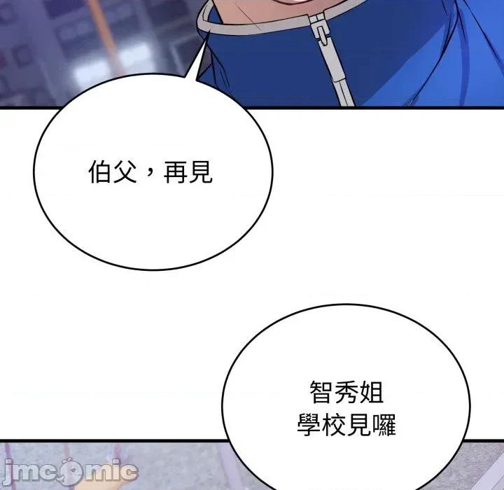 今天也要加油 今天也要加油（无码版）-第15话 第160页