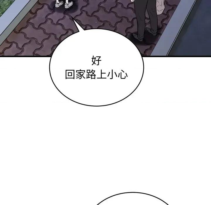 今天也要加油 今天也要加油（无码版）-第15话 第162页