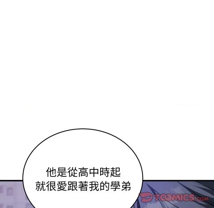 今天也要加油 今天也要加油（无码版）-第15话 第164页