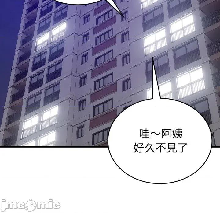 今天也要加油 今天也要加油（无码版）-第15话 第170页